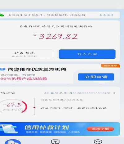 分期乐是什么平台安全吗