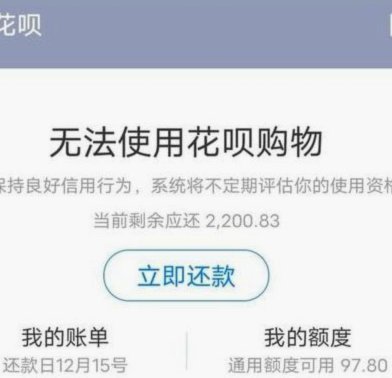 套现花呗会被封停吗？详解平台风控逻辑