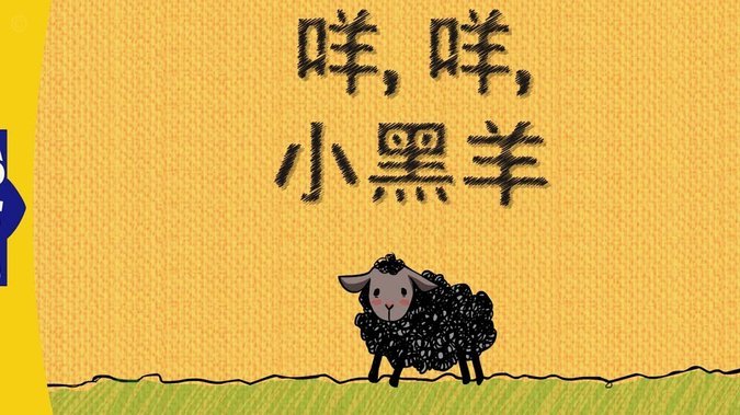 羊小咩在哪还款