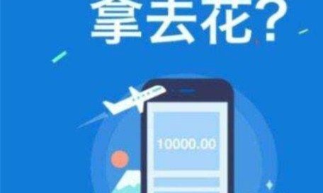 携程拿去花怎样提现 平台的钱