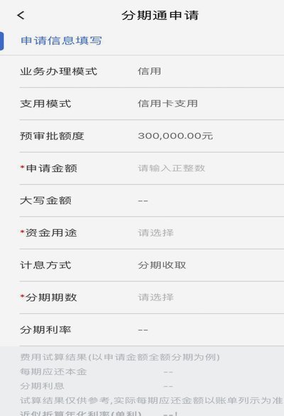 分期乐购物额度怎么套出来?