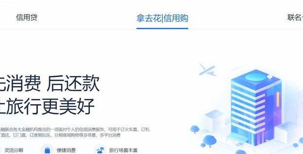携程旅行里的拿去花怎么用