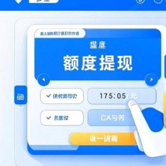 羊小咩便荔卡如何实现秒批额度