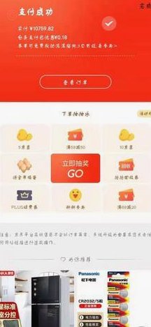 手把手教你羊小咩怎样才能把购物额度刷出来