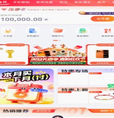 鹿优选临时额度轻松提现