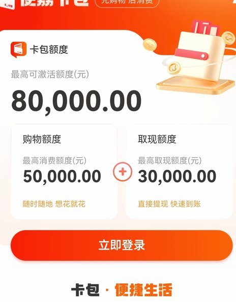 羊小咩享花卡微信提现：全流程操作与底层金融逻辑详解