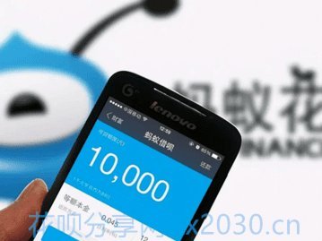 花呗秒款平台值得信赖？