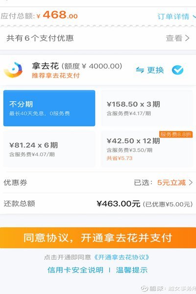去哪拿去花怎么用