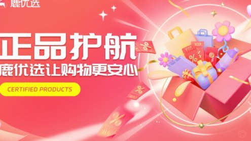 鹿优选先享卡回收商家策略解析