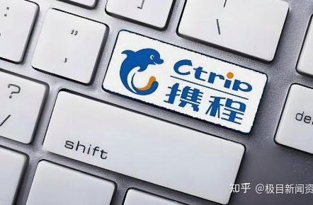 携程拿去花额度提现，轻松搞定！