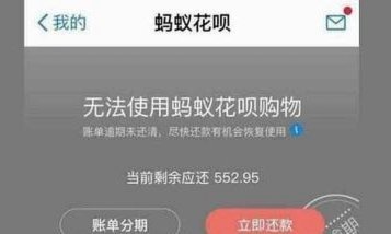 花呗限额？轻松恢复使用攻略
