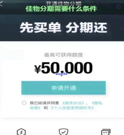 得物分期额度可以套出来吗