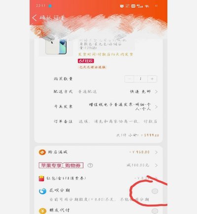分期乐购物余额怎么提出来
