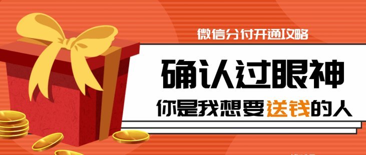 分付套现：金融科技的灰色地带