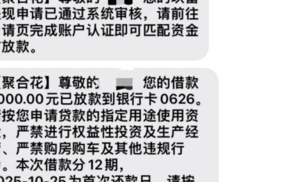 鹿优选套现到账资金异常？维权和处理指南