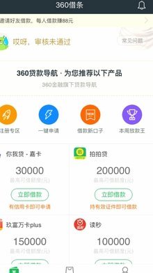 拍拍贷借钱步骤全解析