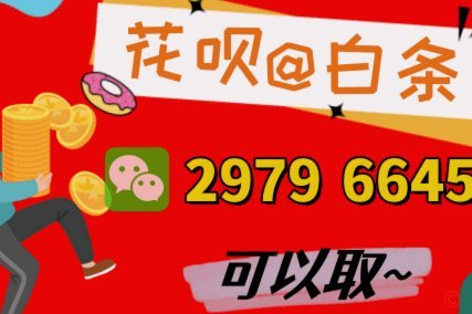 花呗免费提现新攻略