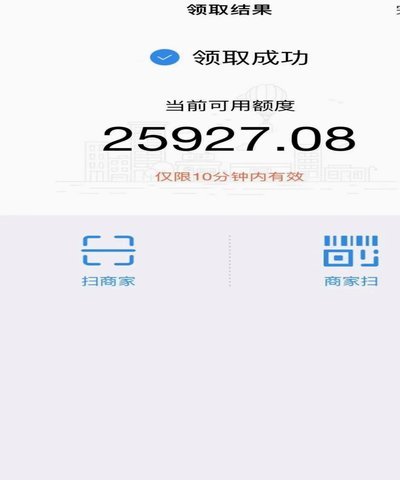 花呗兑换免费提现额度
