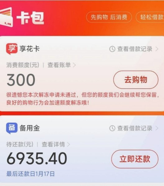 羊小咩现在有个自牧卡包