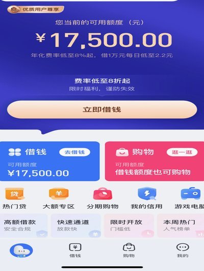 分期乐额度如何关闭