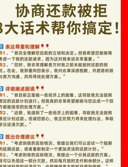 分期乐延期还款怎么协商
