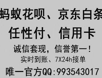信用卡套现真的能即时到账吗？