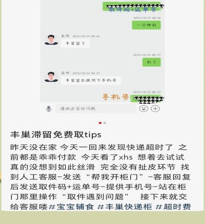 得物取件全攻略