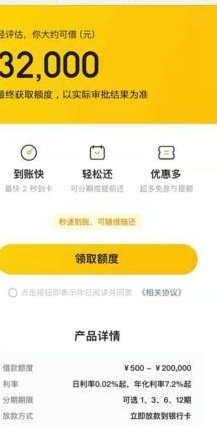 携程拿去花合作银行大揭秘