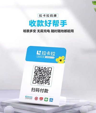 让扫花呗码背后的营销智慧