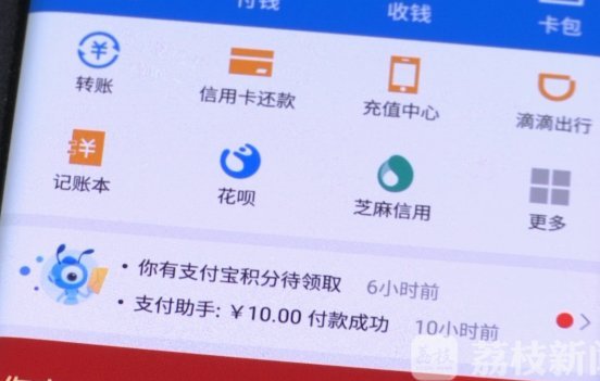 让扫花呗码的套路