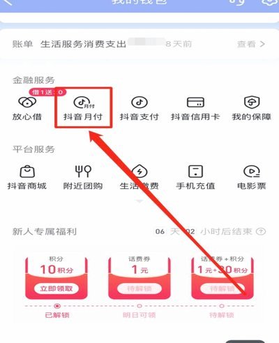 美团月付有什么办法可以取现
