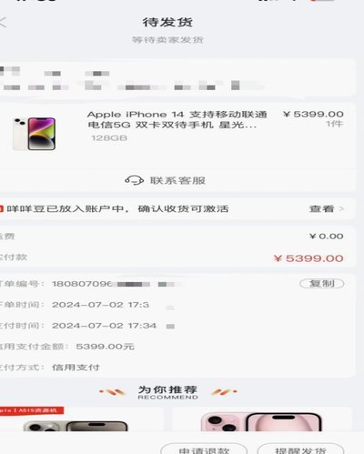 羊小咩购物额度提升技巧