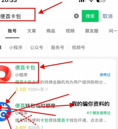 羊小咩便荔卡提现指南