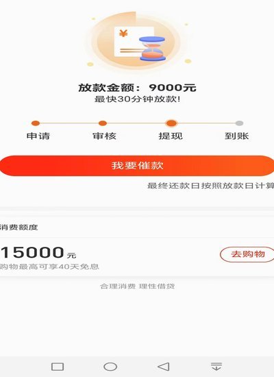 羊小咩便荔卡额度提现出来