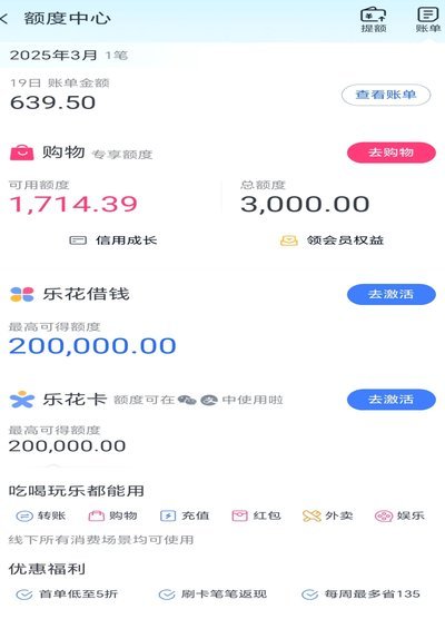 分期乐提现指南：轻松把钱领回家