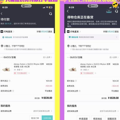 得物取现多久到账？查询方法全解析