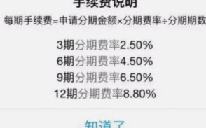怎么套花呗不用手续费