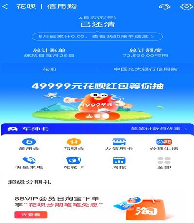 花呗额度拆分平台有哪些 合规使用全解析