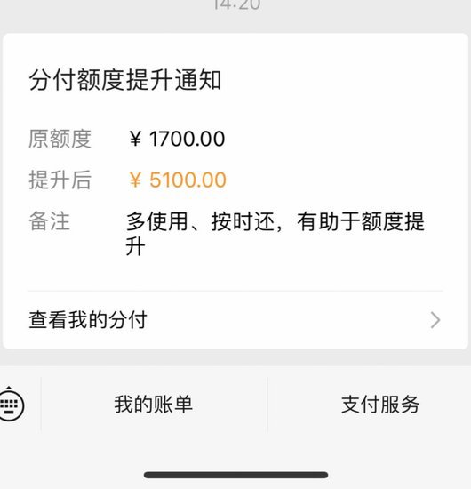 微信分付提现攻略：详解提现条件、手续费及安全保障
