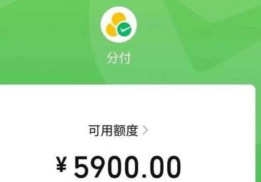 微信分付能提现吗？