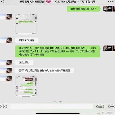 揭秘花呗套现的高风险与技术壁垒