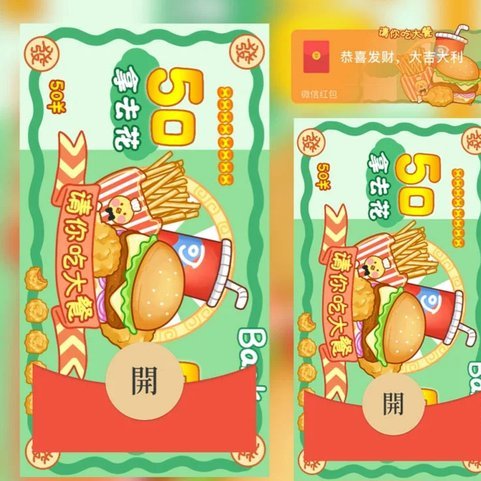 如何套现花被