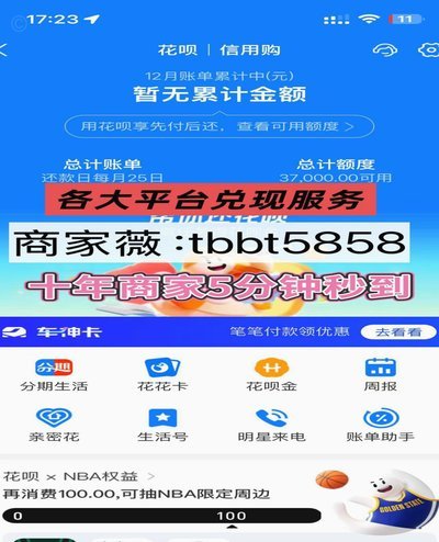 花呗套呗