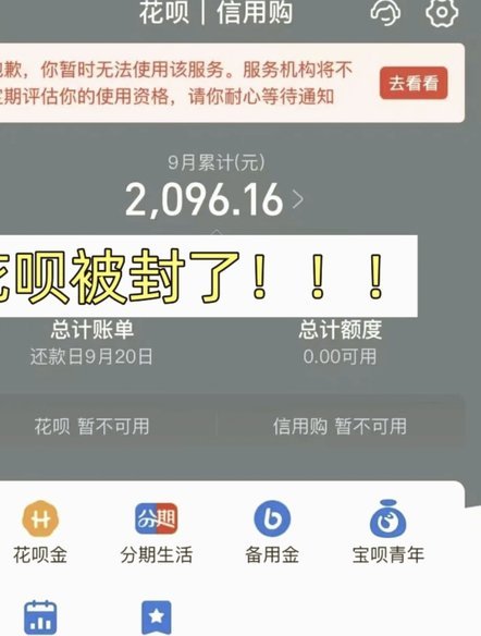 花呗套呗