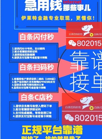 京东白条提现安全？全攻略看这里
