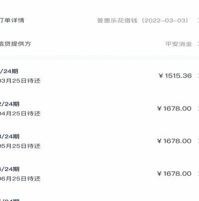分期乐额度怎么看?