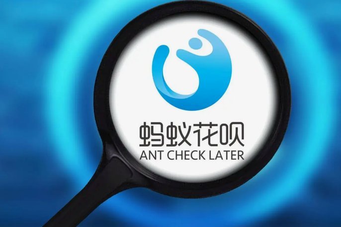 风险违规花呗行为