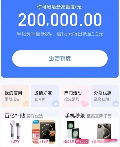 分期乐：利与弊如何权衡？