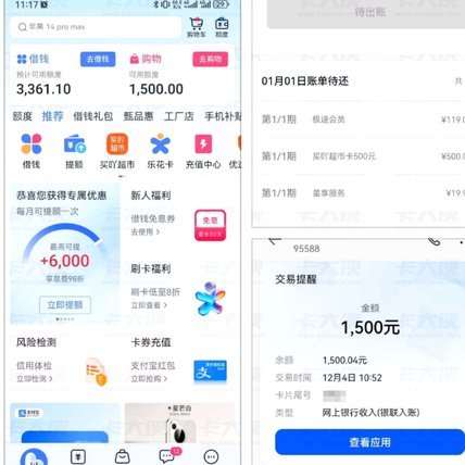 分期乐怎么样