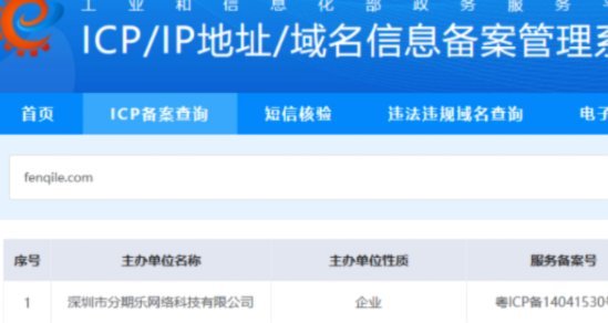 分期乐怎么样